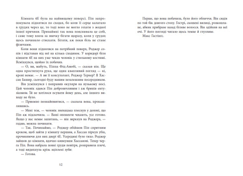 Ні жива ні мертва